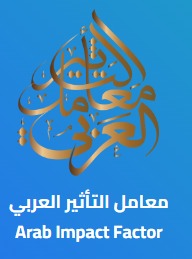 معامل التأثير العربي |Arab Impact Factor